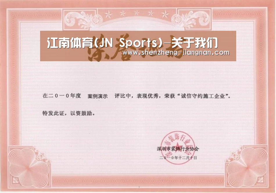 荣誉证书二(图1)