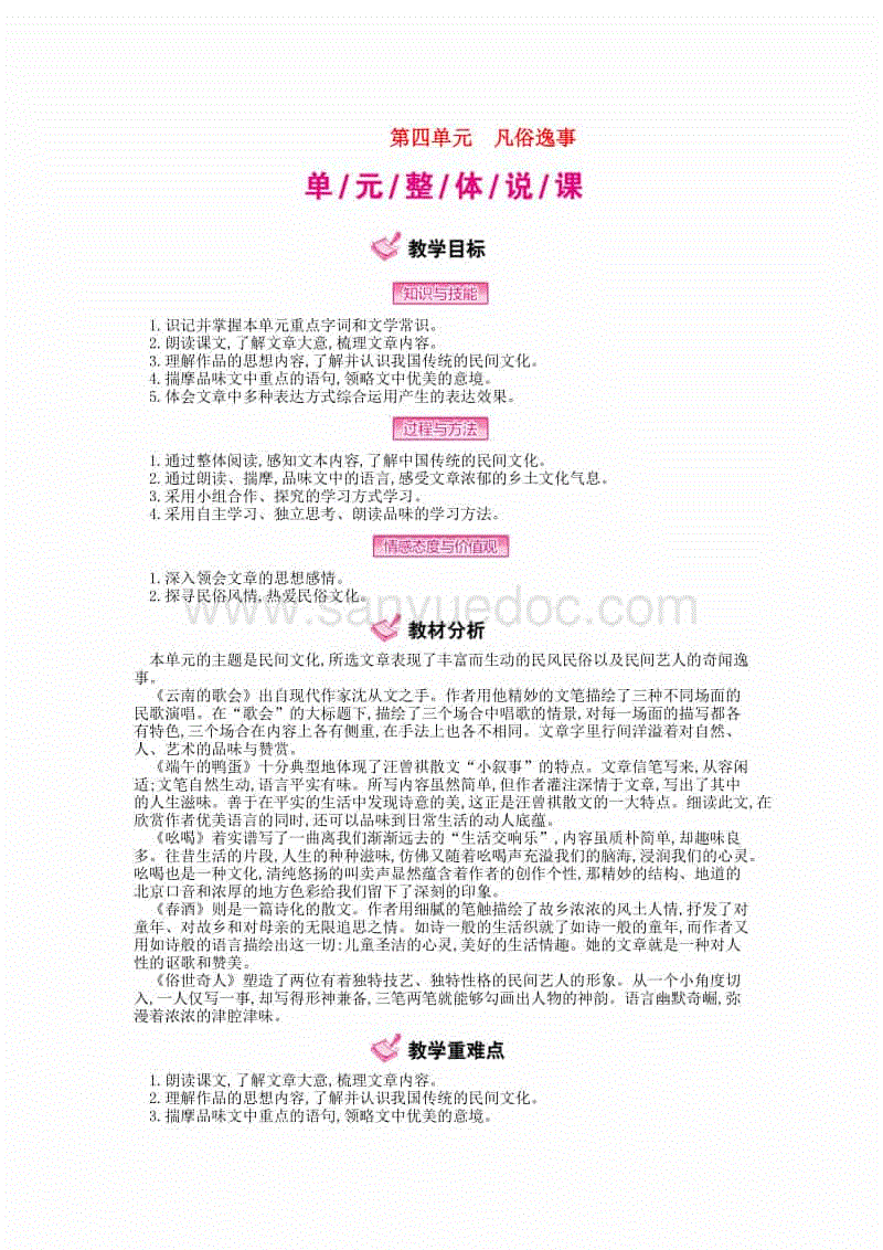 JN Sports官方