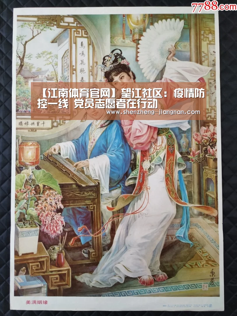 【江南体育官网】望江社区:疫情防控一线 党员志愿者在行动(图3) Jiangnan Sports入口