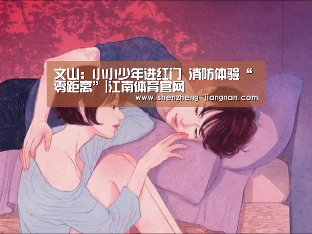 Jiangnan Sports入口