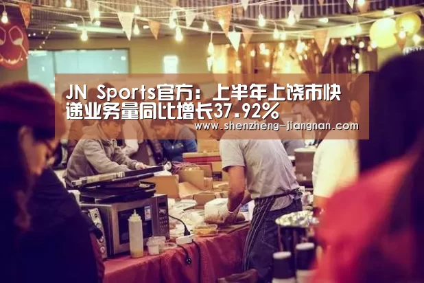 Jiangnan Sports入口