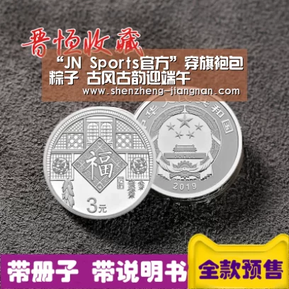 JN Sports官方