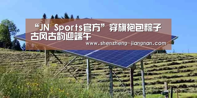 Jiangnan Sports入口